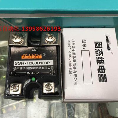 KEJIKEYI杭州西子 SSR-H380D100P IN4-8V 单相交流固态继电器100A