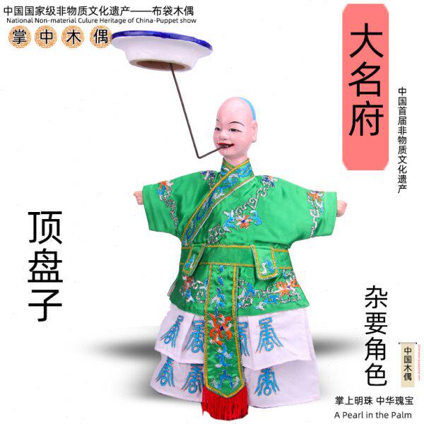 大名府顶盘顶缸漳州木偶剧团专用表演偶漳州布袋木偶戏表演道具