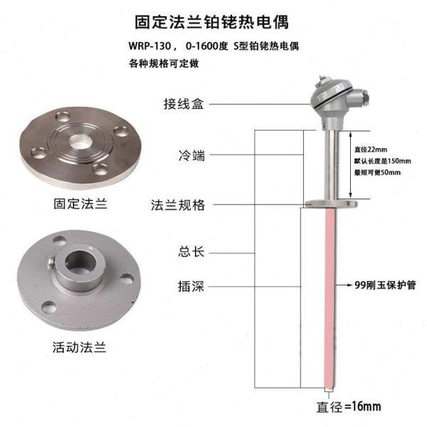 S型一级包计量铂铑热电偶 WRP-130耐高温铂铑热电偶 0-1600度国标,五金/工具,热电偶,淘宝优惠券,粉丝福利购,淘宝优惠卷