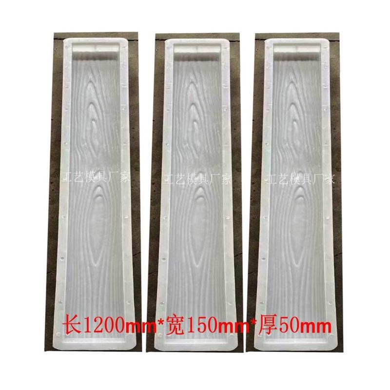 庭院塑料制作水泥彷木纹铺板模具彷木纹水泥模R板公园小道地板模