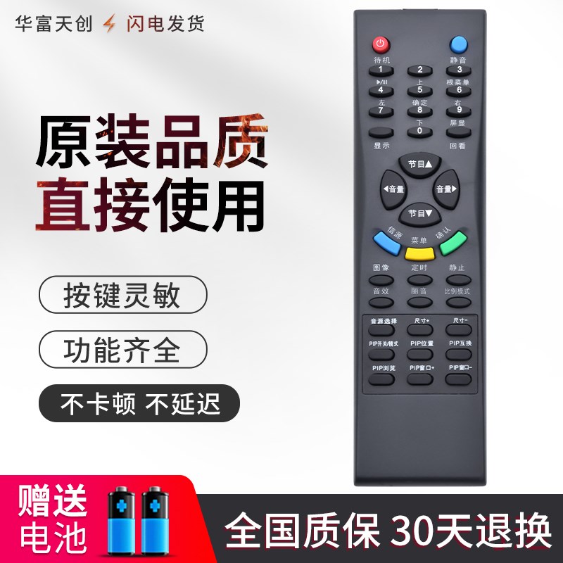 华富适用于TCL电视k机遥控器L32M61B L37M61B L46M61B L42M61B