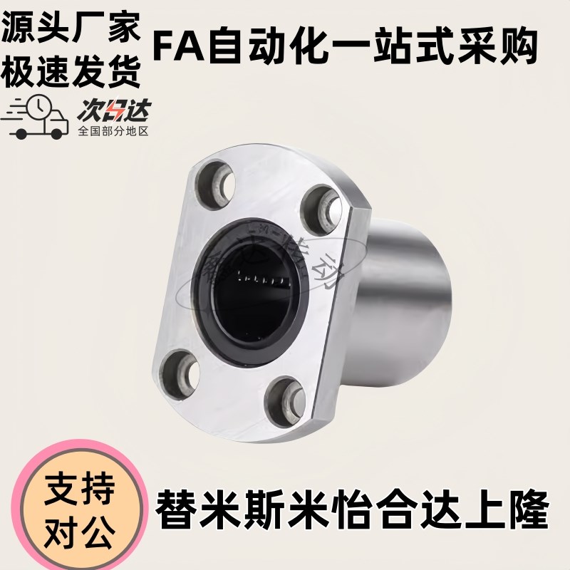 精密法兰直线c轴承MYT LHFC6 8 10 12 13 16 20 25 30 35 40 G H