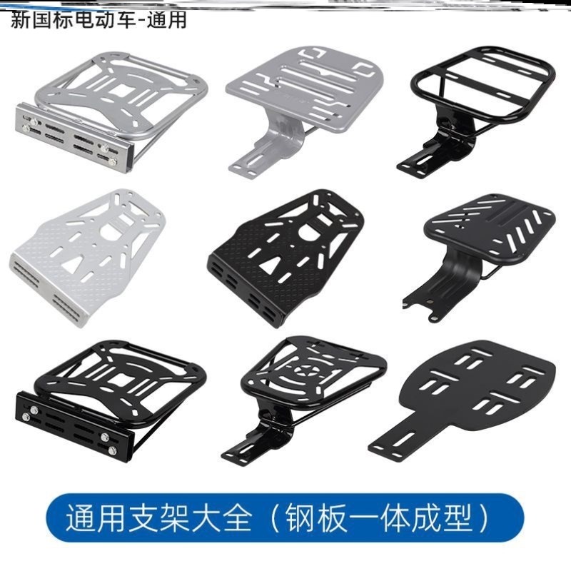 电动脚踏车后备箱尾架支架小v型电动车尾箱固定货架子行李架托通