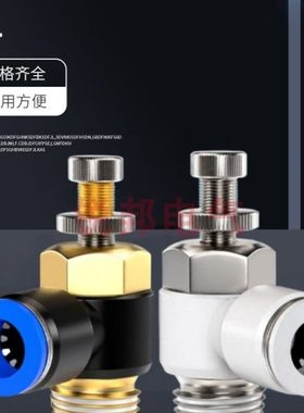 气管接头节流阀SL4-M5/6-01调节阀SL8-02调压阀SL10-03/12-04白色
