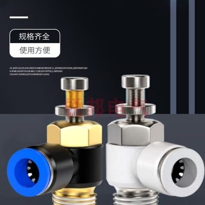 气管接头节流阀SL4-M5/6-01调节阀SL8-02调压阀SL10-03/12-04白色