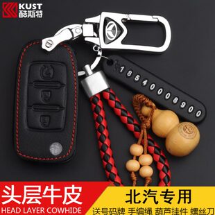 M30 汽车真皮钥匙包套 威望M20 H3F 北汽幻速S3 S3L