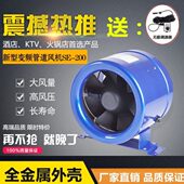 排气扇换气扇8寸 家用商用饭店厨房 200mm 管道风机 无极变频调速