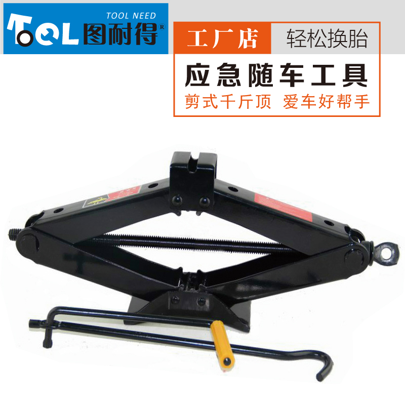 包邮 剪式千斤顶 机械轿车用 SUV 越野车商务车1吨T2吨 手摇千金