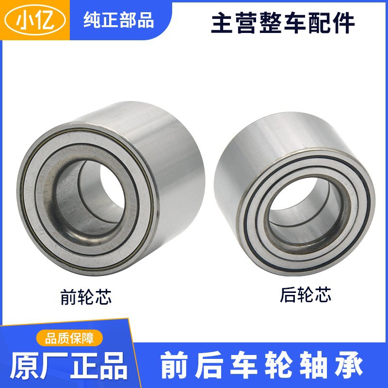 原厂前后车轮轮芯轮毂轴承适配长安 悦翔V3V7L CX20  新奔奔迷你