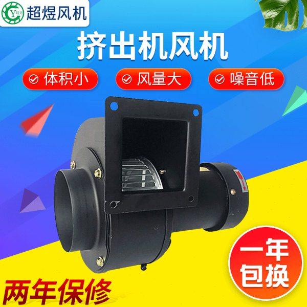 离心风机挤出机专用散热循环风机 隧道炉多翼式离心风机,五金/工具,其他机电五金,淘宝优惠券,粉丝福利购,淘宝优惠卷