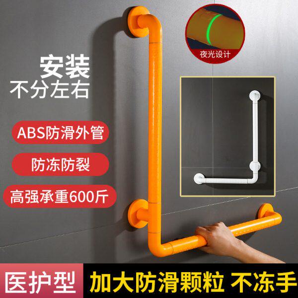 浴室防滑扶手栏杆厕所卫生间老人残疾人无障碍安全扶手90度L型