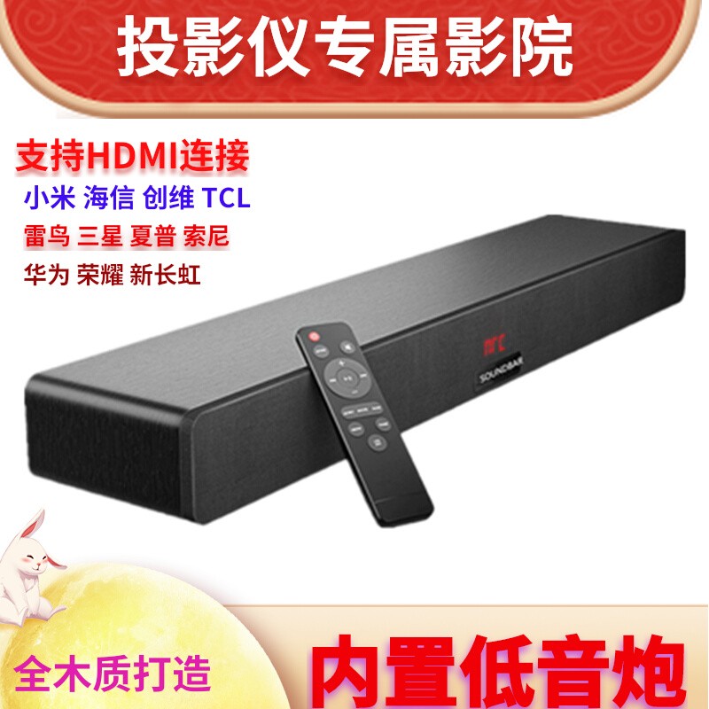 电视回音壁音响家用杜比全景声家庭影院木质音Q箱客厅环绕声投影