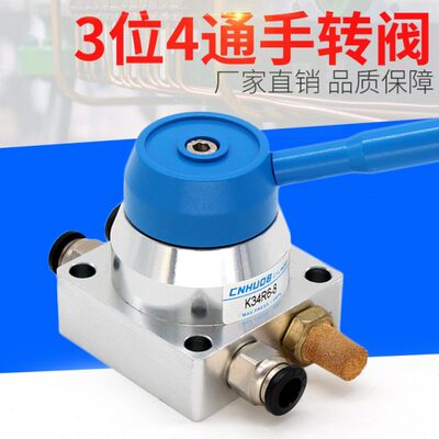 手动阀气动手板阀手转阀K34R6-8-8D/S/Q三位四通气缸气阀开关