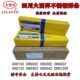 3.2 A147 不锈钢焊条2.5 4.0mm