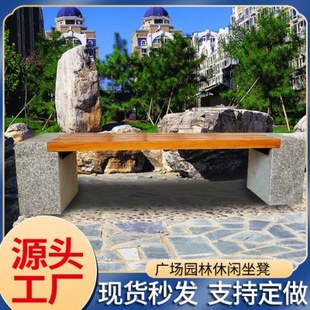 曲阳石桌石凳厂家现货供应简易户外长凳子实木 广场园林休闲坐凳