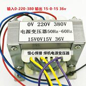 电焊机 电源变压器 双15v 手工焊机 36v 380 双电源 220 ZX7