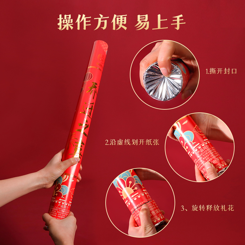 乔迁礼炮新居装修手持喷花筒搬家D礼花入宅仪式用品入伙喷筒彩带