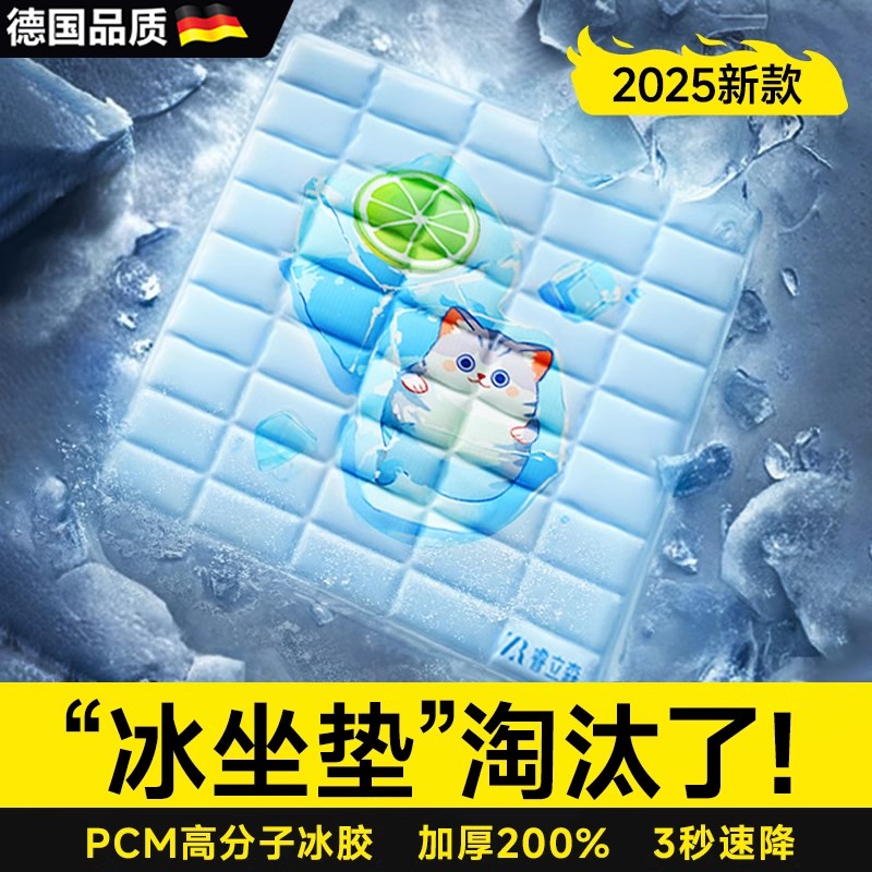 德国品质202h5夏季冰凉垫降温神器宠物冰垫水凝胶汽车坐垫防屁股