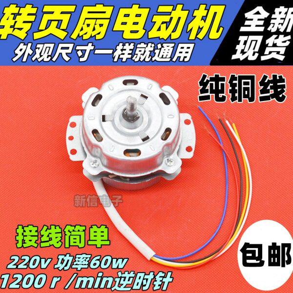 鸿运扇电机风扇马达风扇电动机300MM高功率风扇电动机包邮