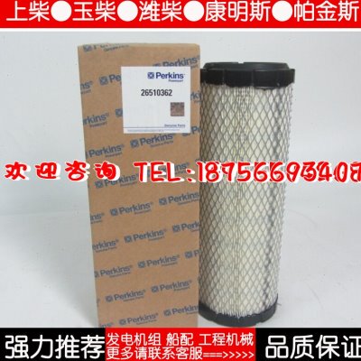 原装帕金斯油水分离器2656F853威尔信柴油发电机组柴油滤芯柴油格