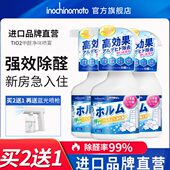 INO纳卡林进口光触媒除甲醛新房家用家具除味空气净化甲醛清除剂