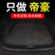 适用23款 车垫子 2023吉利帝豪后备箱垫evpro四代ec7第四代4代尾箱
