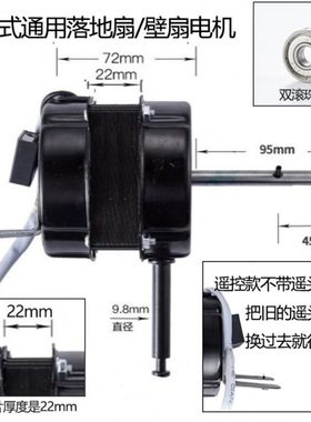 ZC2204轴承电风扇电机遥控落地扇马达65W全铜线电机FS-45静音220V