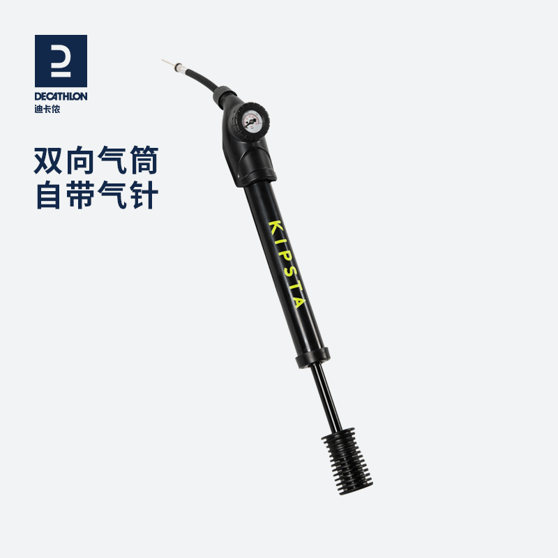 迪卡侬 便携双向打气筒 自v带气针气压计 适用球类篮球足球IVO2