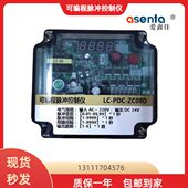 可编程脉冲控制仪LC PDC ZC08D10D12D20D24D30D36D52D64D控制器