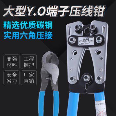 HX-50B压线钳接线钳裸端子钳YO铜铝电缆压接铜鼻子冷压钳6-50mm??
