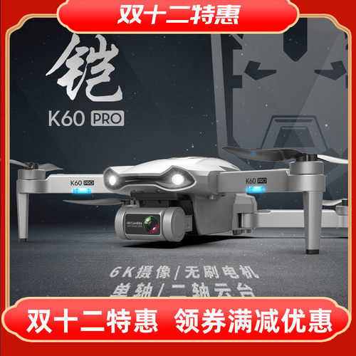 K60PRO二轴自稳云台无刷GPS折叠遥控无人飞机高U清航拍四轴飞行器