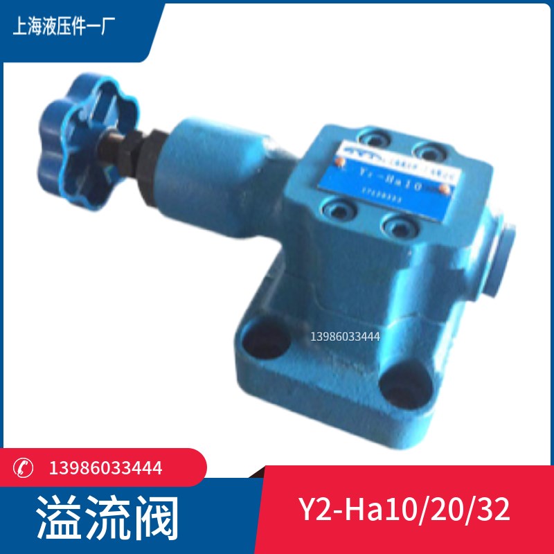 溢流调压阀Y2-Ha10 Hb20 Hd32电磁溢流阀YF2EH-Hd10 Y2DH-HC20 a3