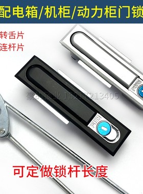 配电箱机a柜锁开关控制柜上下拉杆锁通用型把手PUSH锁芯天地连杆