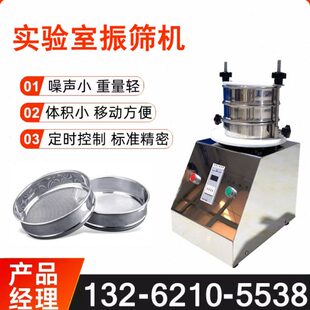 小型实验振动筛实验室振筛机实验筛分仪200标准振筛机检验振动筛