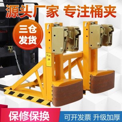 叉车专用重型双桶四鹰嘴 油桶夹具 铁桶塑料桶装卸夹加厚型夹桶器,五金/工具,起重钳,淘宝优惠券,粉丝福利购,淘宝优惠卷