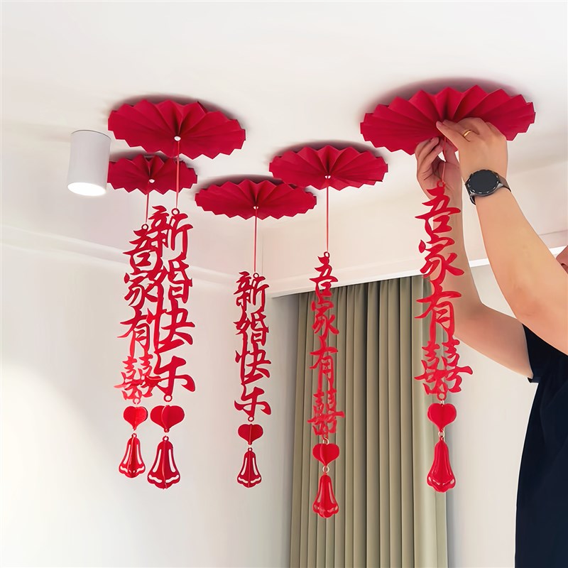 【备婚好物】喜字拉花吊坠挂件结D婚布置婚房装饰客厅卧室天花板