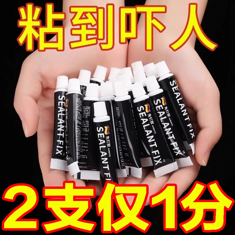 免钉胶强力胶瓷砖免n打孔粘胶透明玻璃胶水置物架踢脚线木工专用