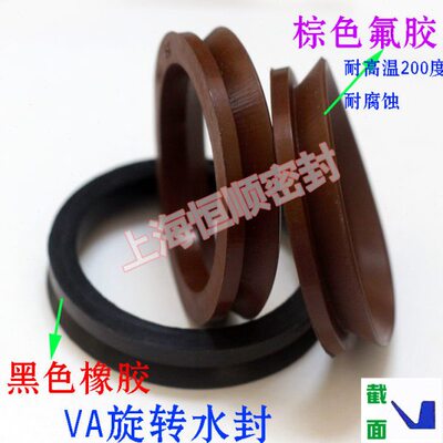 旋转密封圈黑色V型水封VA800/850/900/950/1000/1050/1100/1150环