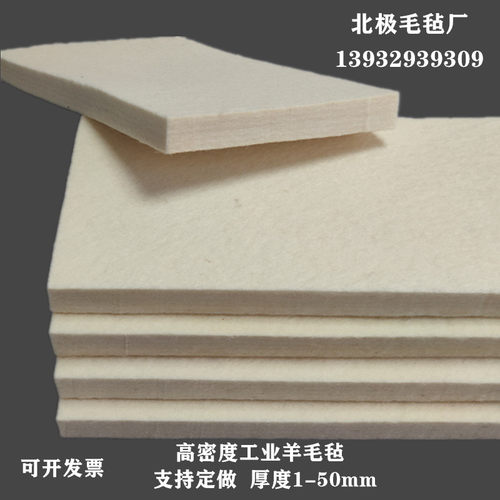 高密度工业羊毛毡密封吸油耐磨耐高温隔热K防尘抛光减震毛毡条块