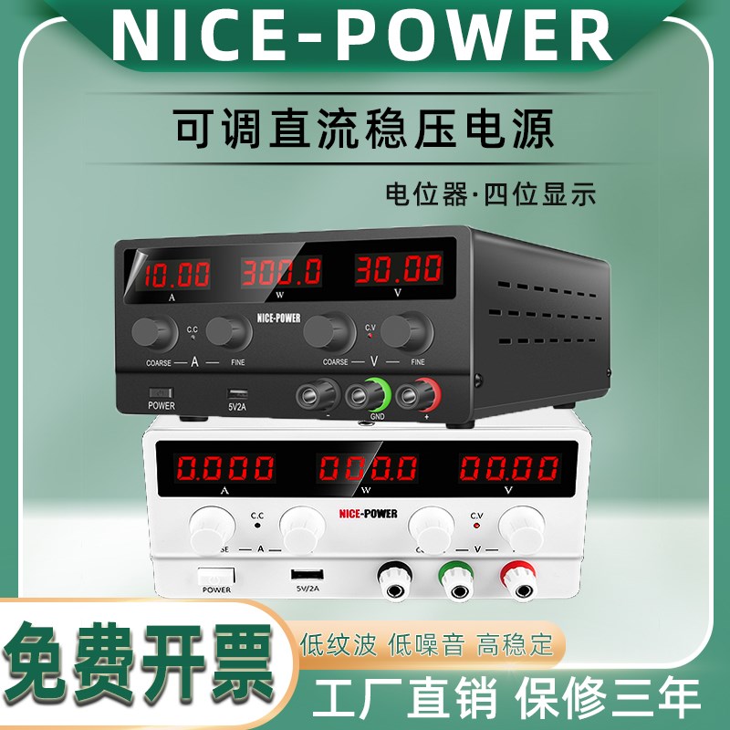 直流稳压电源SPS-H3206t/3010/605手机汽车维修电池充电可调恒流