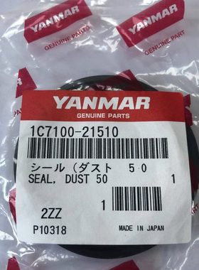 洋马插秧机配件 柴油洋马 6D 7D 8DN 9D 前车轴 防尘圈 油封21510