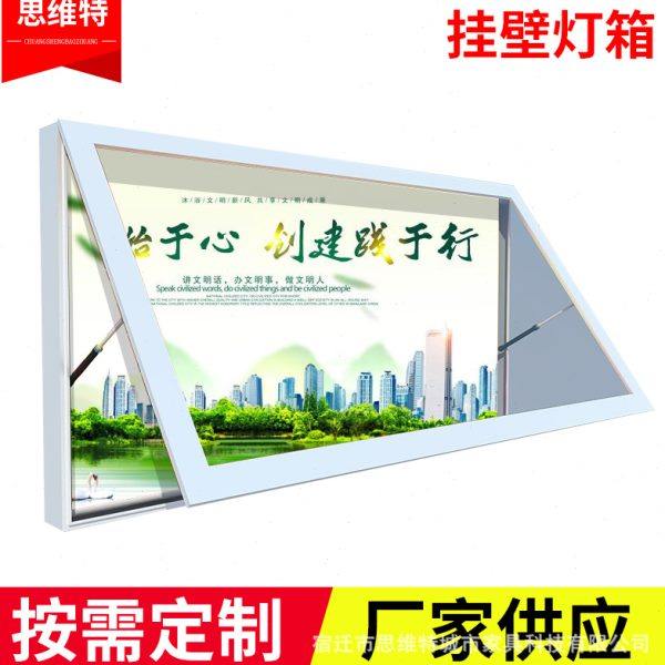 厂家供应挂壁式滚动灯箱阅报栏换画灯箱路牌滚动灯箱壁挂灯箱,商业/办公家具,灯箱,淘宝优惠券,粉丝福利购,淘宝优惠卷