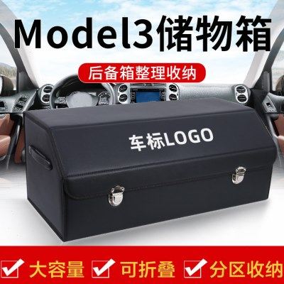 适用Model3改装配件后备箱收纳箱车载储物盒整理箱汽车内装饰用品,汽车用品/电子/清洗/改装,车载收纳箱/袋/盒,淘宝优惠券,粉丝福利购,淘宝优惠卷