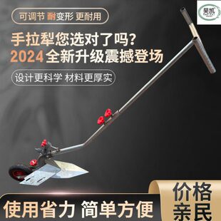 新款手拉犁开沟神器拉沟单人犁地小型开沟犁培土农用拉沟起垄器