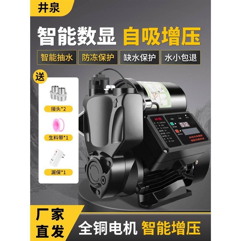 增压泵家用全自动静音自吸水泵热A水器自来水管道加压泵抽水泵220