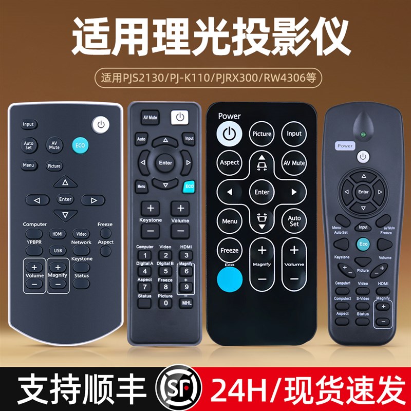 适用理光投影机仪遥控器PJ RX300 S21z50 X2170 S2240/2650 RW430