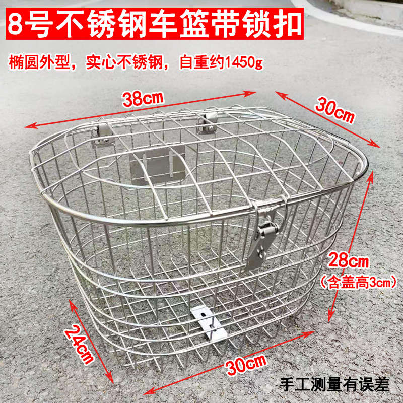 201不锈钢车篮车篓车筐箩筐篓子电动车自行车加大结Y实带盖带锁扣