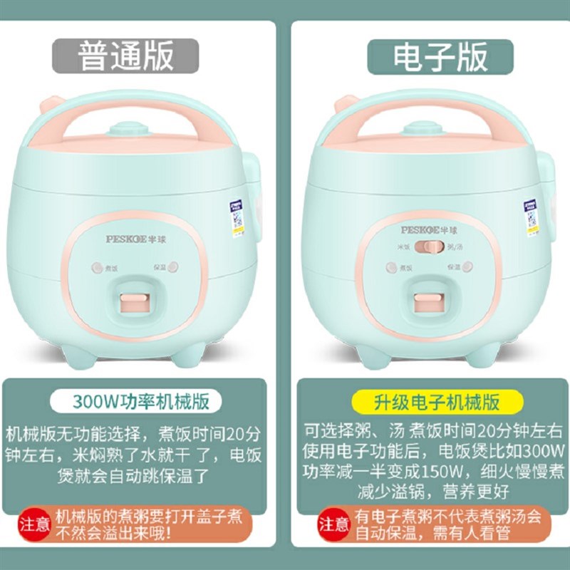 半球迷你电饭煲1到2人r家用小型学生智I能多功能电饭锅正品蒸煮两