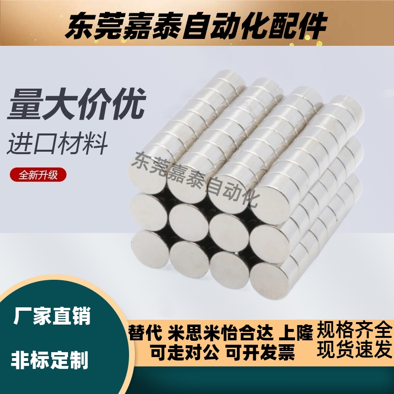 圆形钕磁铁BLS01-D8/D10/D12-LB2/L3/L5/ML6/L8/L10强力磁铁磁石