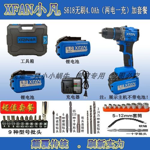 XFAN小凡无刷锂电钻21V充电式手电钻S618多功能手枪钻电动螺丝刀